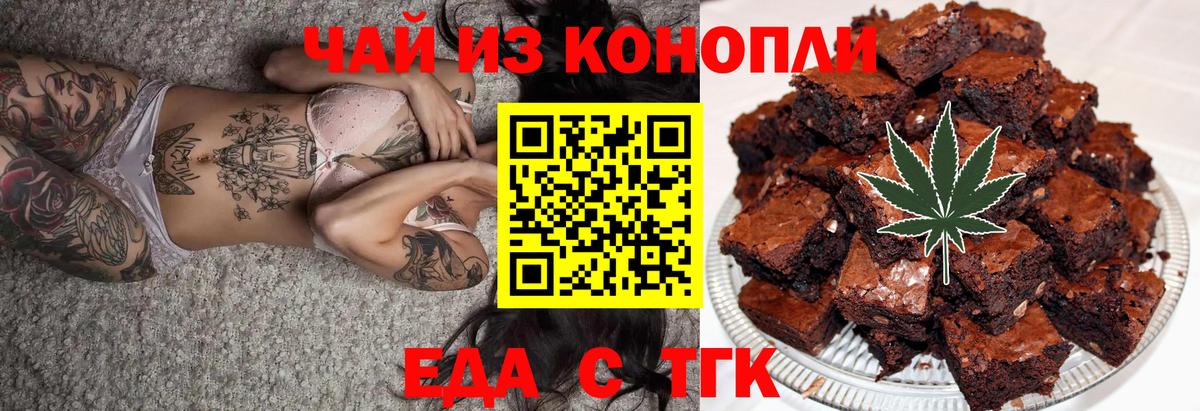 Мариинск  Canna-Cookies марихуана  Вход с VPN 