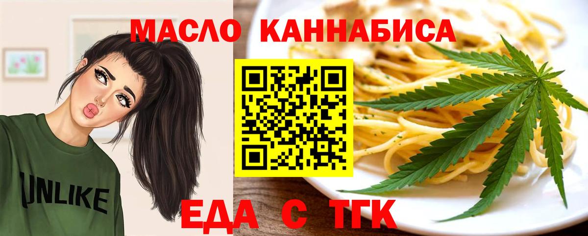 Печенье с ТГК конопля Мариинск