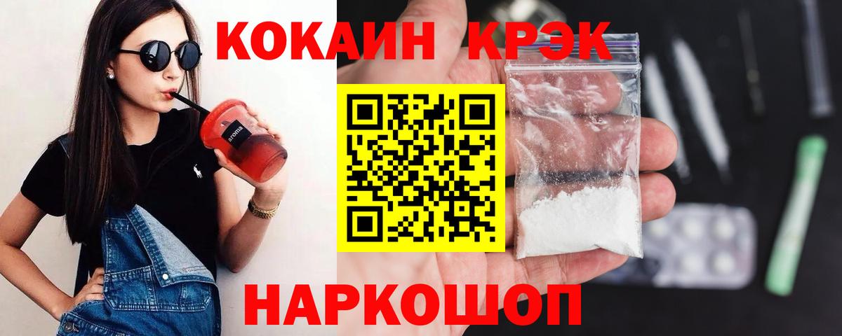Мариинск  КОКАИН 99%  Вход с VPN  Кокаин  COCAIN 99% 