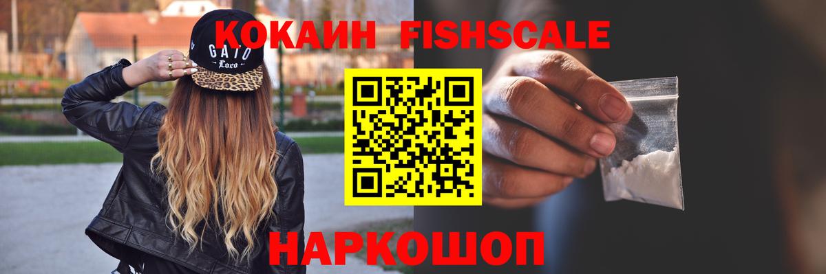 КОКАИН VHQ Мариинск