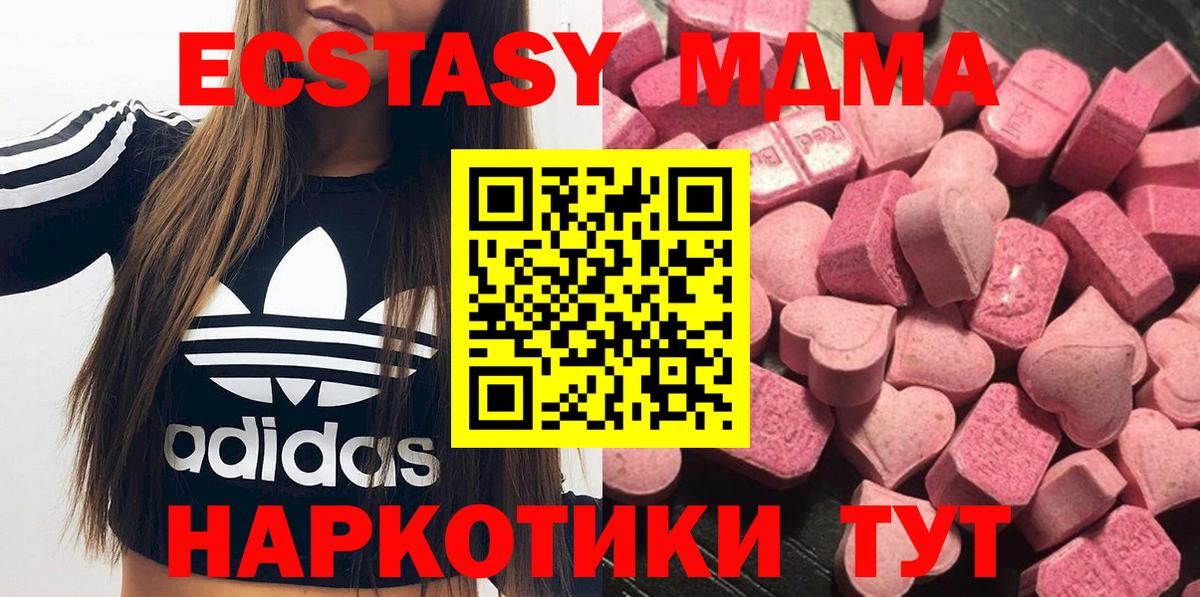 Ecstasy  Вход с VPN  Ecstasy Philipp Plein  Мариинск  Ecstasy 250 мг 