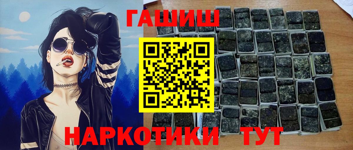ГАШИШ гашик Мариинск