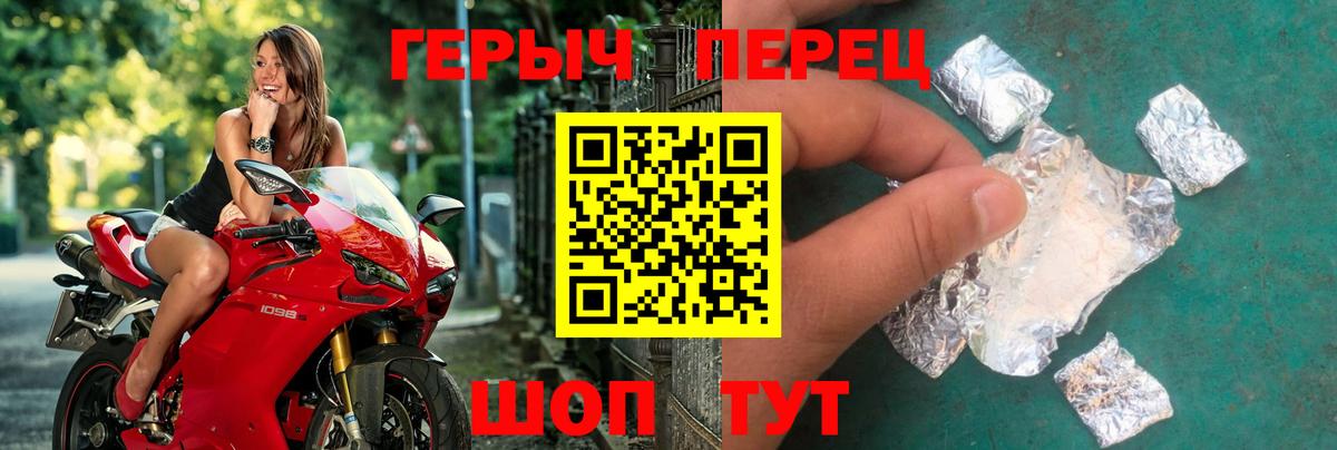 ГЕРОИН гречка  Вход с VPN  Героин  Мариинск 