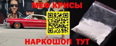 прущие крисы Донецк