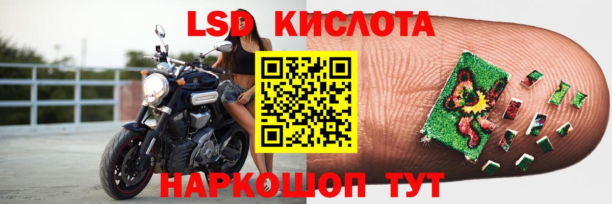 Лсд 25 экстази  LSD-25 экстази кислота  Вход с VPN  ЛСД экстази кислота  мега сайт  Мариинск 