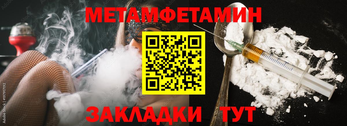 Метамфетамин мет Мариинск