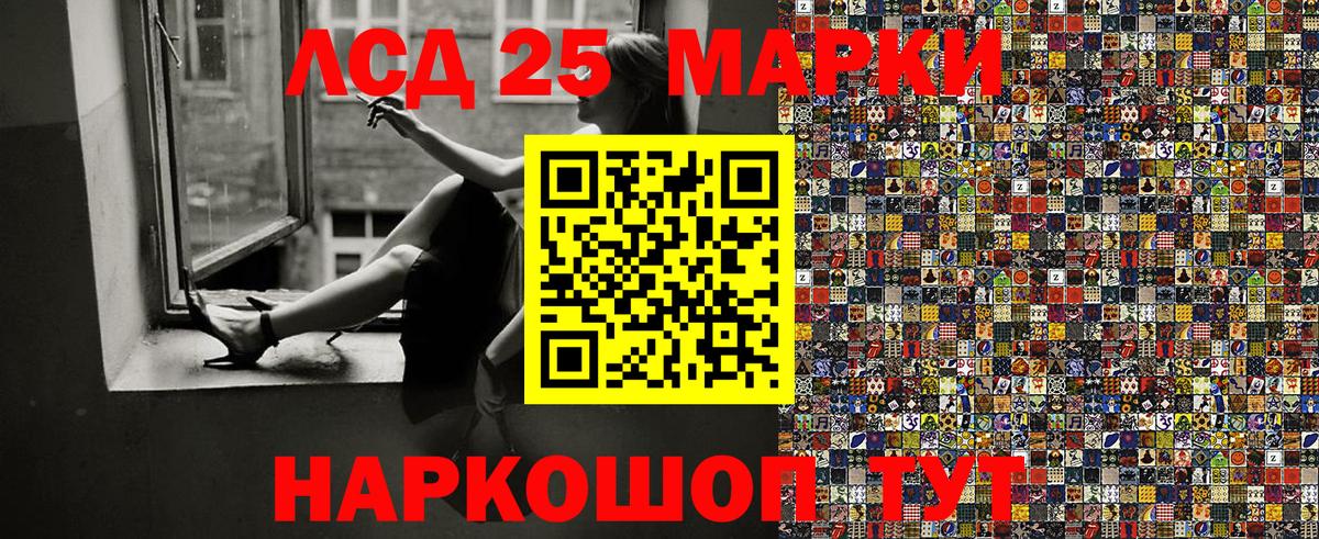 Наркотические марки 1,5мг Мариинск