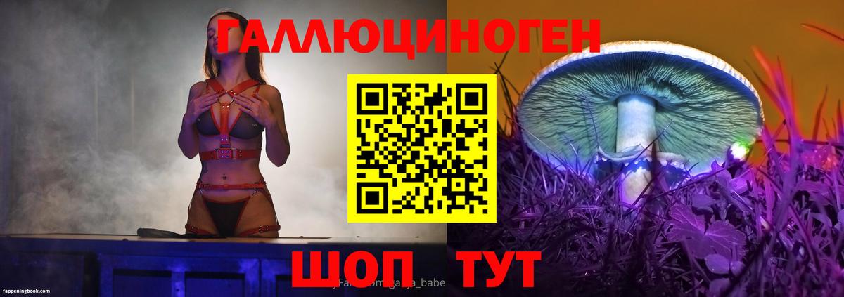Псилоцибиновые грибы мухоморы Мариинск