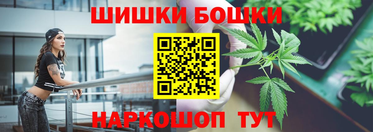 Канабис VHQ  Бошки марихуана VHQ  Вход с VPN  Мариинск  Марихуана семена 